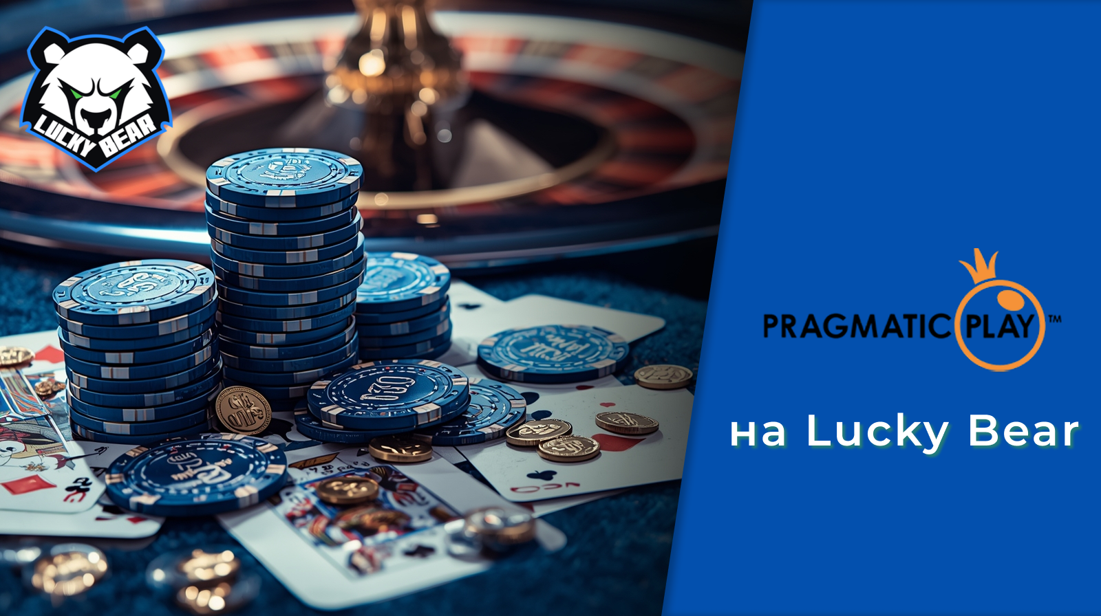 Pragmatic Play: Азарт и Инновации