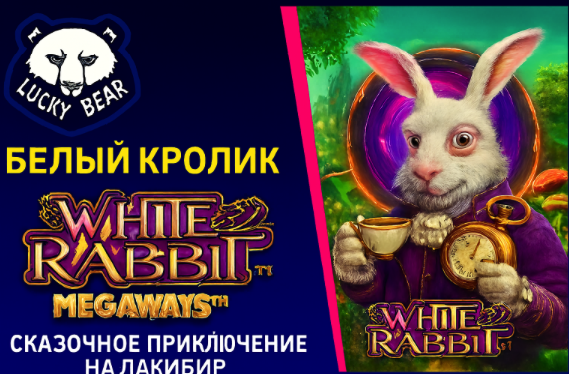 LuckyBear: White Rabbit Megaways